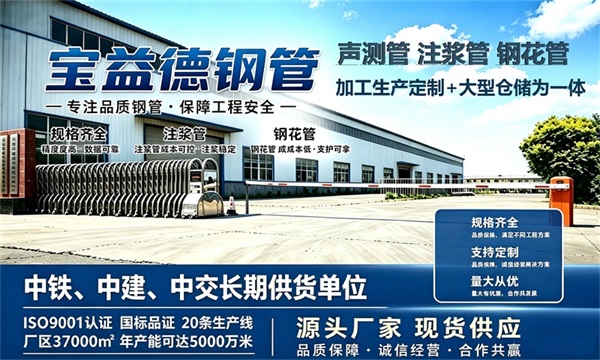 宝益德钢管仓储生产基地，贵港本地现货仓库，厂区占地37000㎡